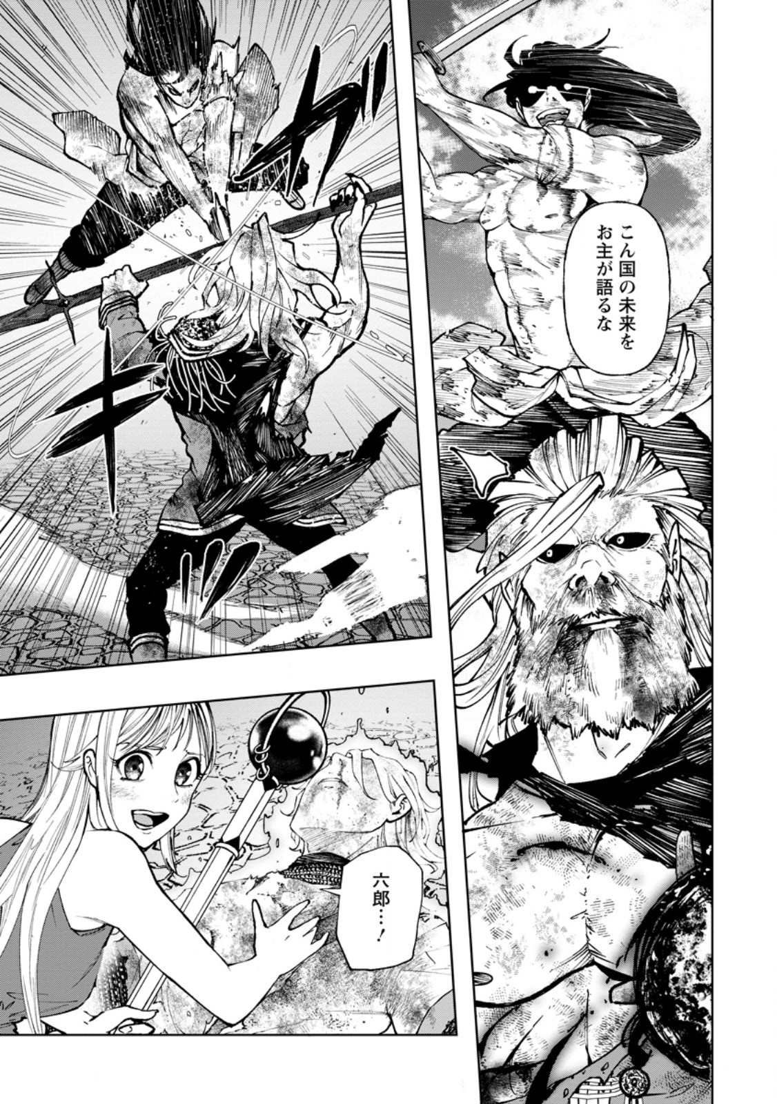 SAMURAI MUSOU ~ SENGOKU SAIKYOU NO SAMURAI, ISEKAI WO SEIKU ~ Chap 22.2 - Pic 5