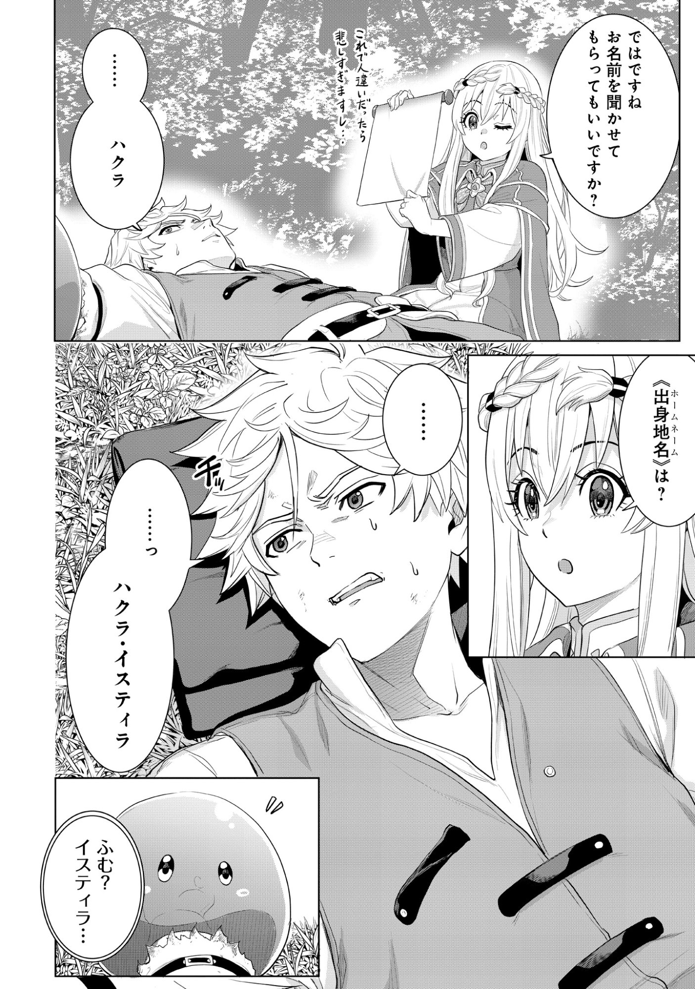Mamono Tsukai no Musume Chap 1 - Pic 32
