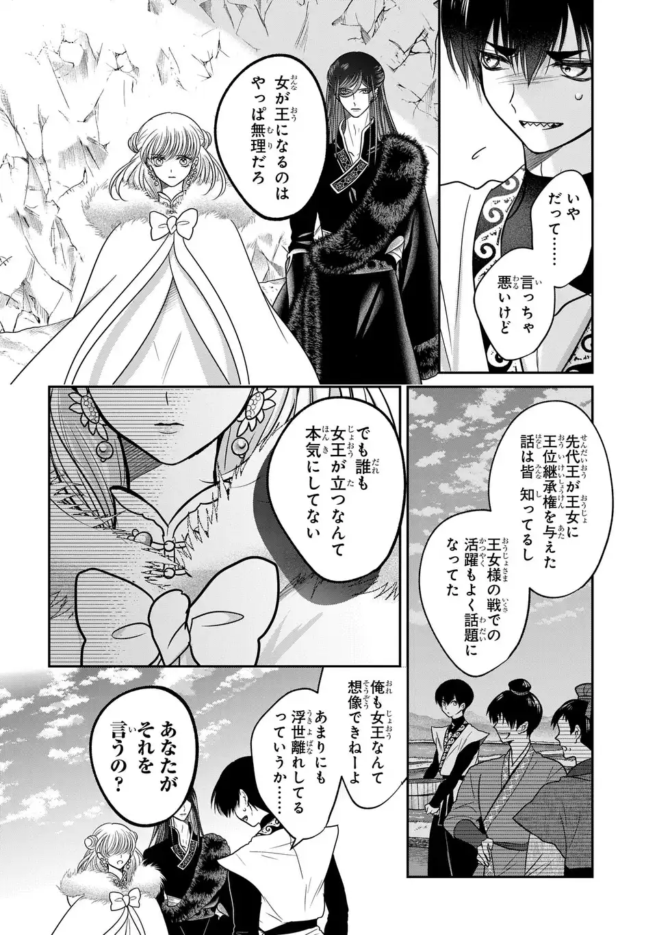 JOOU NO INU Chap 18 - Pic 12