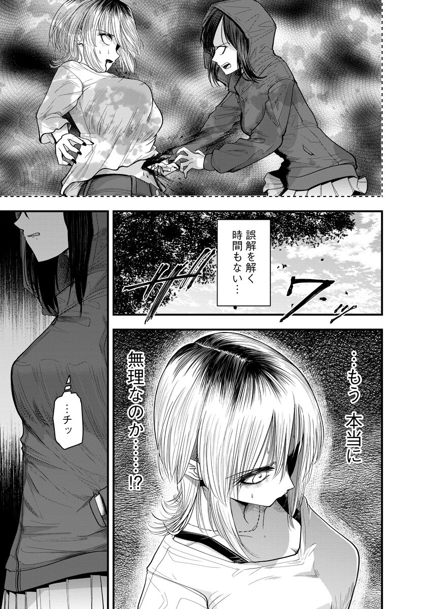 LEAP LINK LOOP Chap 6 - Pic 17