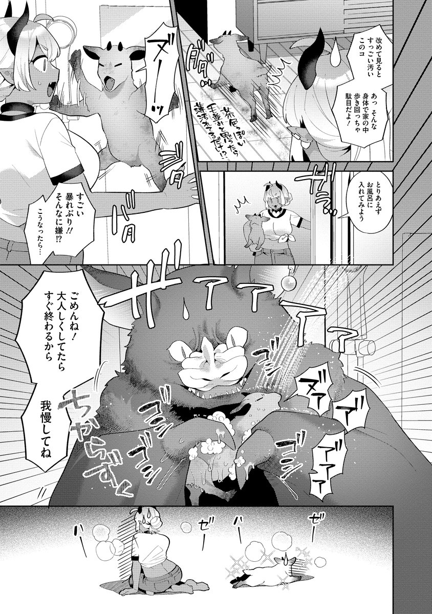 BOUYA TO AKUMA Chap 10 - Pic 7