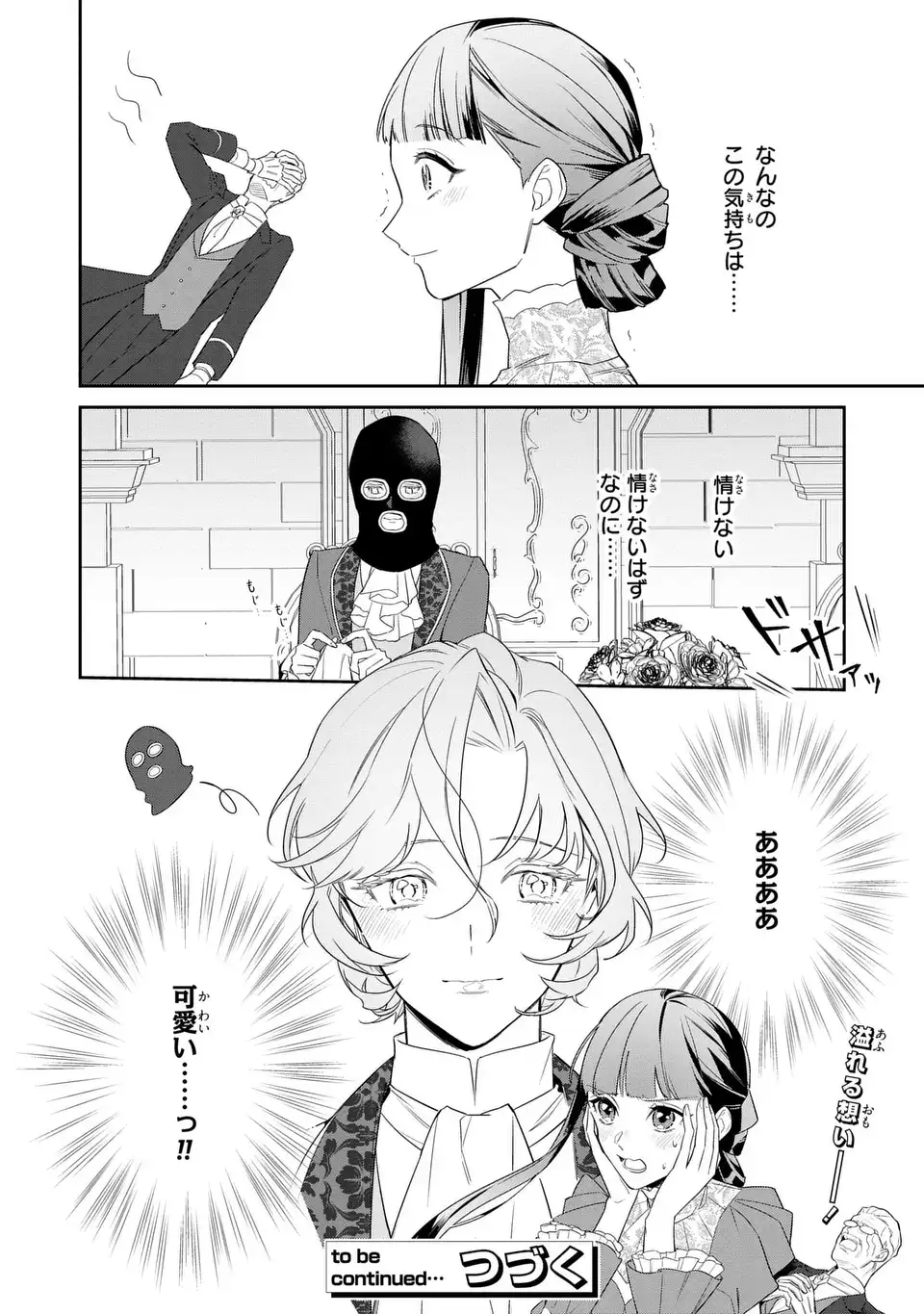 KONYAKU HAKI SARETA REIJOU WA HENJIN KOUSHAKU NI TOTSUGASARERU. OUTAISHI GA MUKAE NI KITA KEDO, OTTO GA KAWAYUSUGITE SORE DOKORO JA NAI Chap 3 - Pic 28
