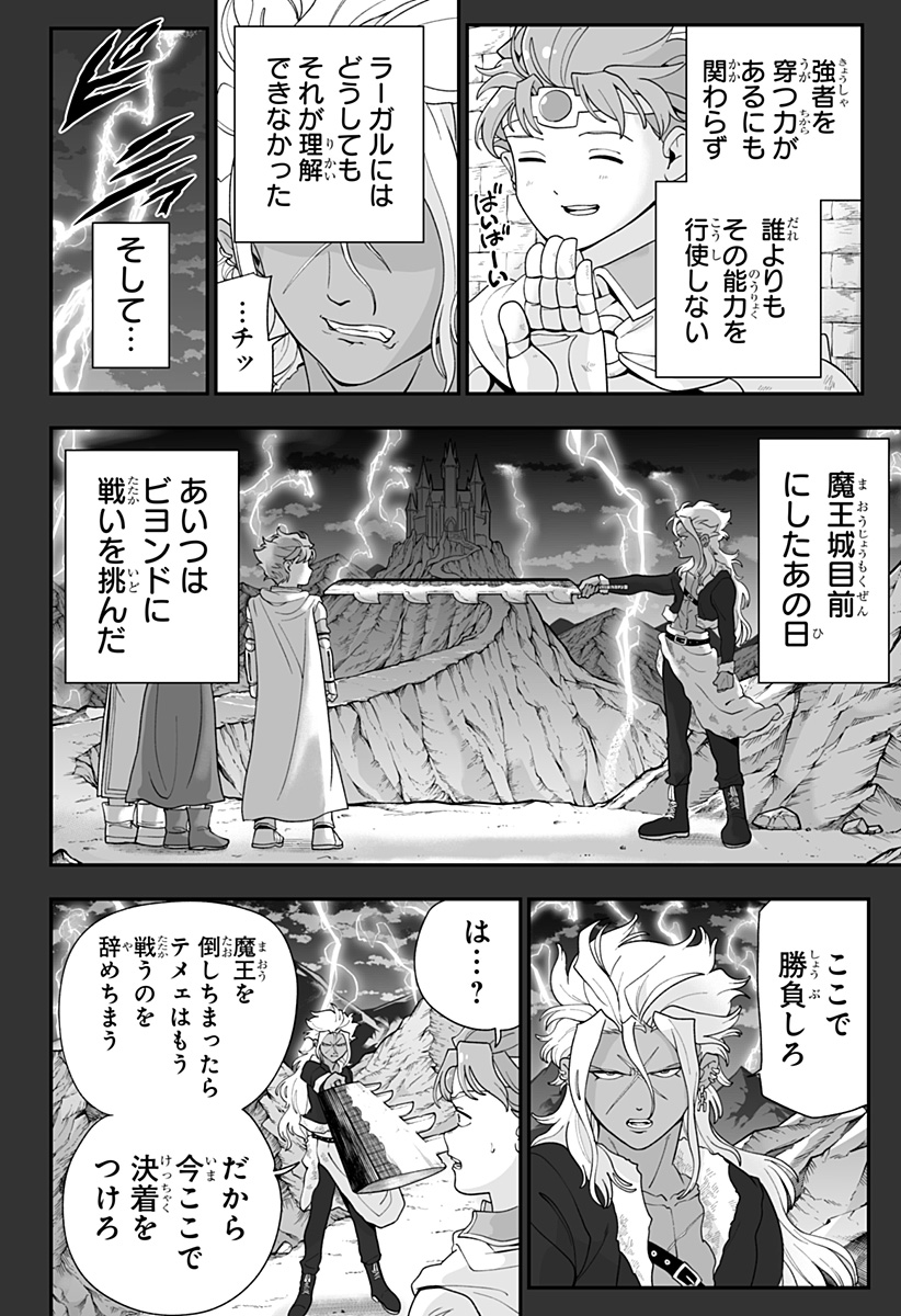 BUYOTOPIA Chap 21 - Pic 14