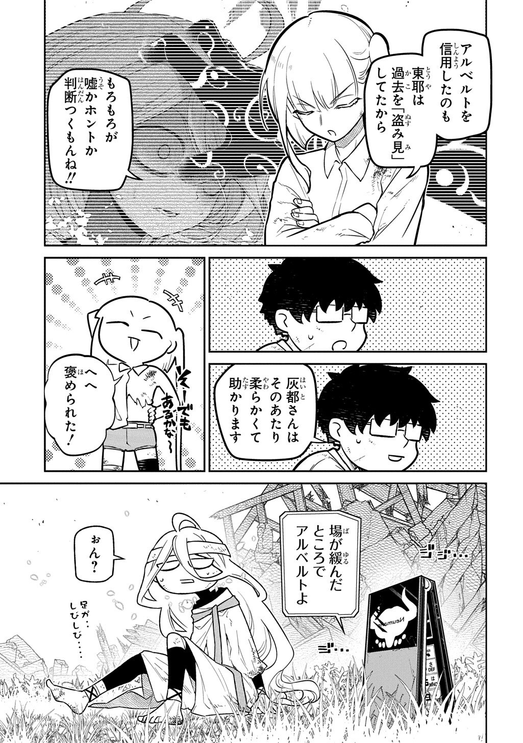 REINCARNATION NO KABEN - RAW Chap 125.2 - Pic 7
