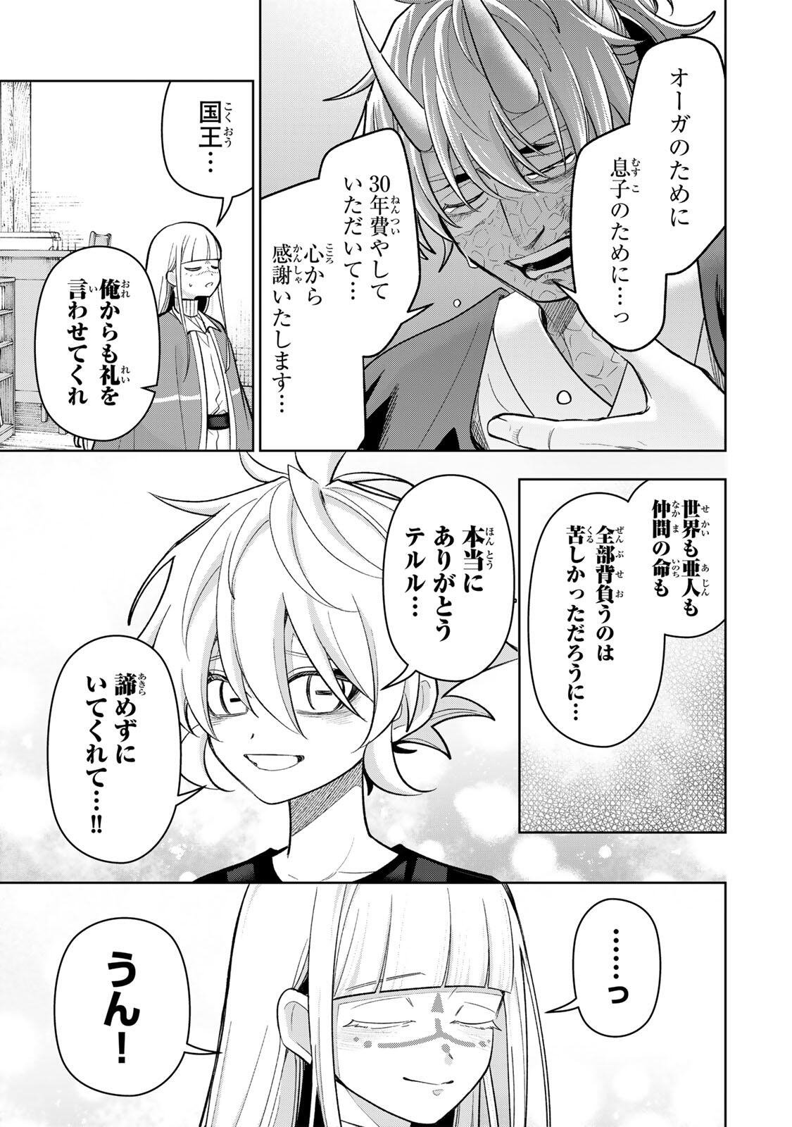 ROBRAVE Chap 23 - Pic 9
