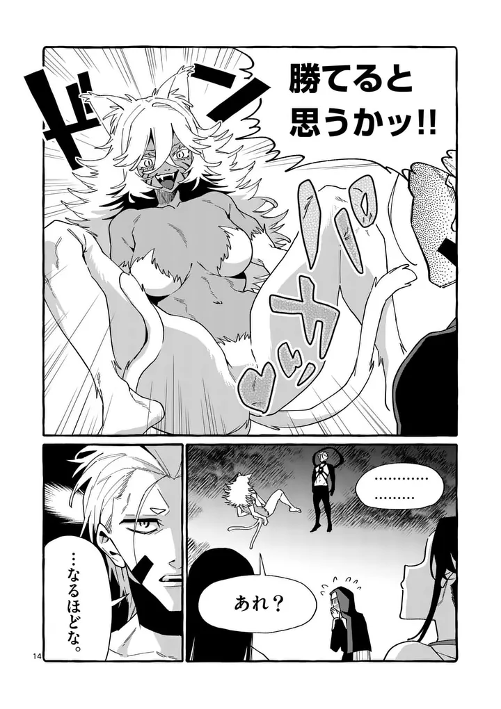 USHIRO NO SHOUMEN KAMUI-SAN Chap 134 - Pic 14