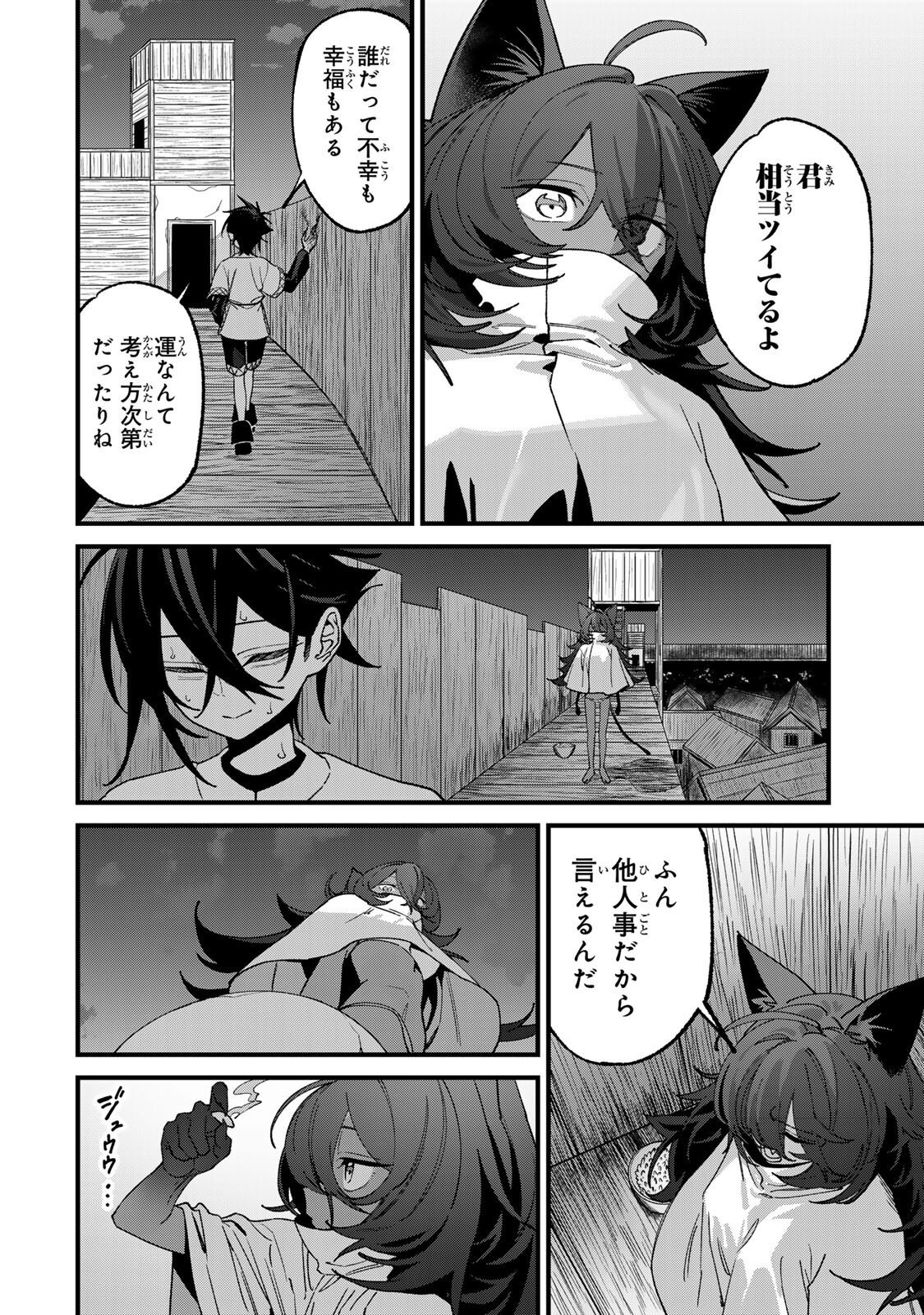 TANE SEISAN ~KONO SKILL GA CHEAT DATO MADA DARE MO KIZUITE INAI~ Chap 5.3 - Pic 8