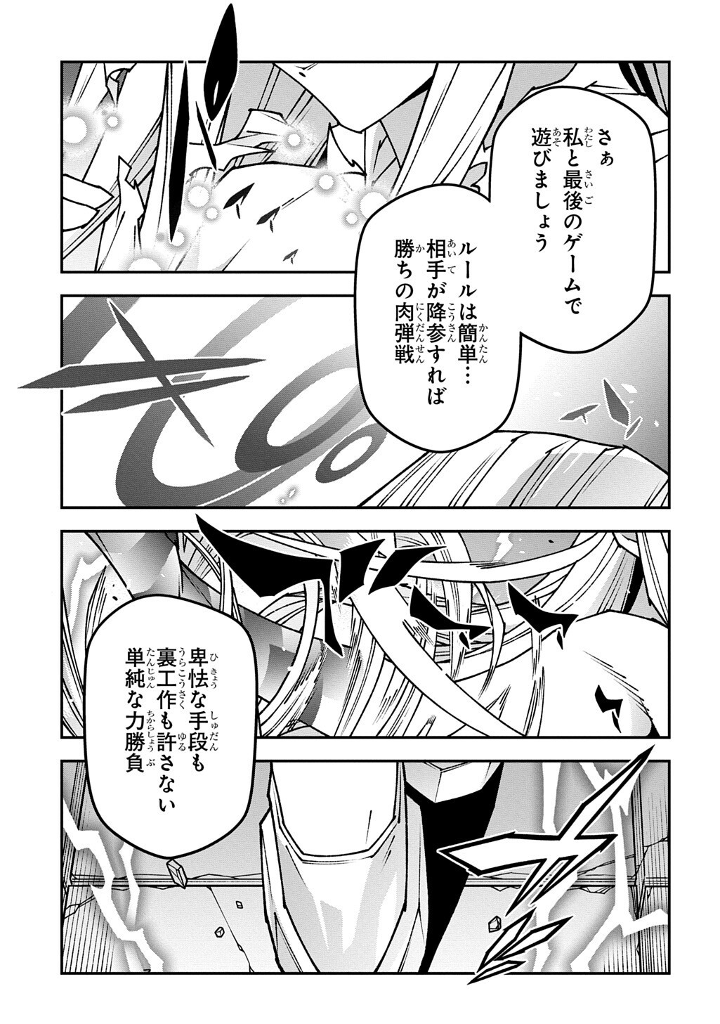 MEIKYUU BLACK COMPANY - RAW Chap 65 - Pic 15