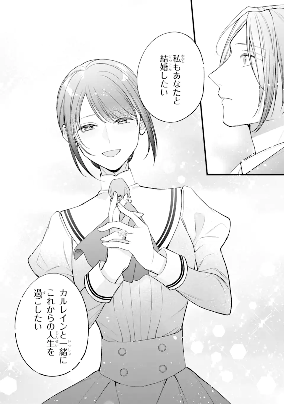 TOUTOI 5-SAI-TACHI GA WATASHI NI KEKKON AITE WO ASSEN SHITE KIMASU ~SUTERARE REIJOU NO WATASHI NI SHOUKAI SARETA NO WA NANTO SAISHO HOSA~ RAW Chap 13.3 - Pic 3