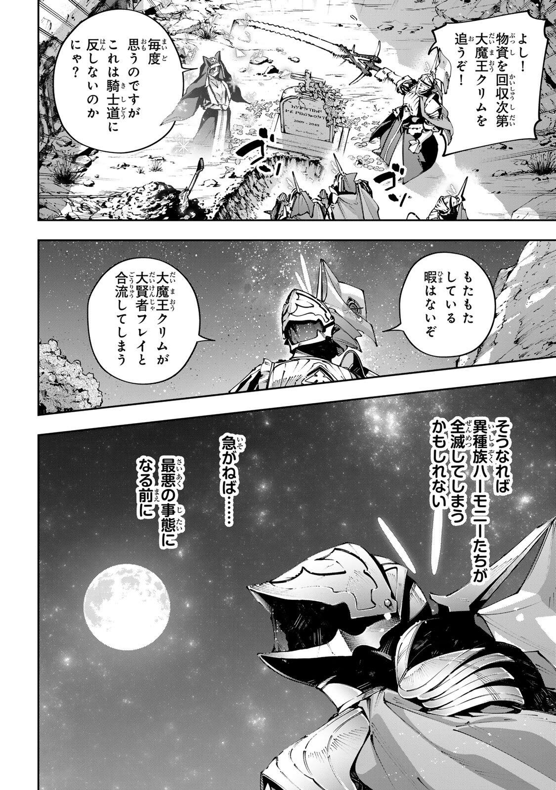 DESTINY UNCHAIN ONLINE Chap 121 - Pic 10