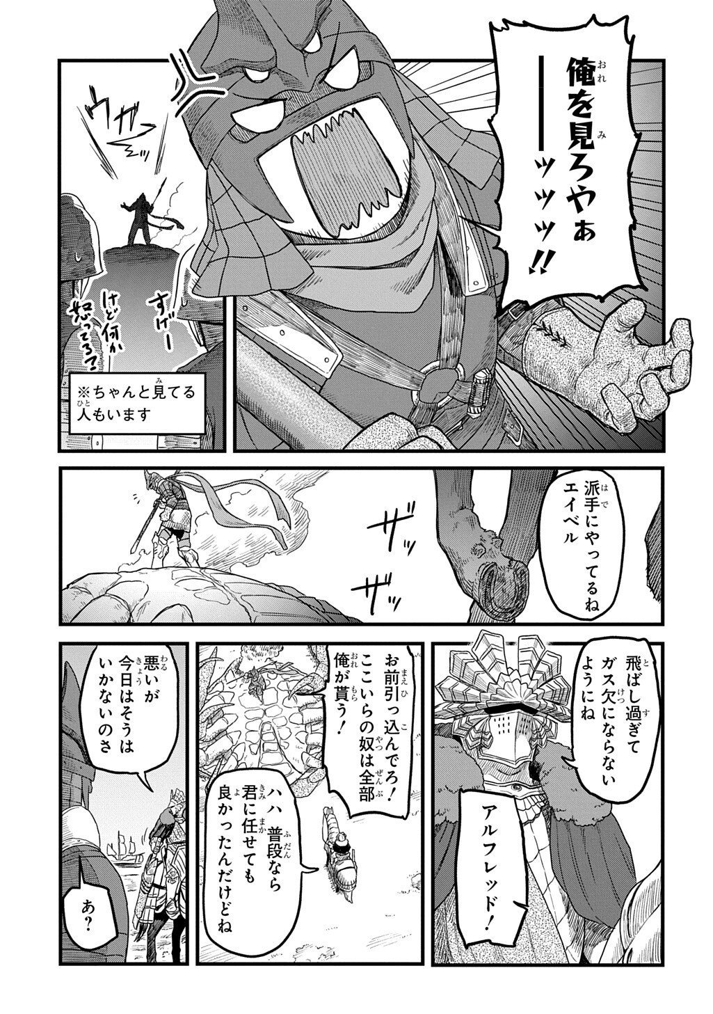 RYUBATSU NO FIERA Chap 6.2 - Pic 5