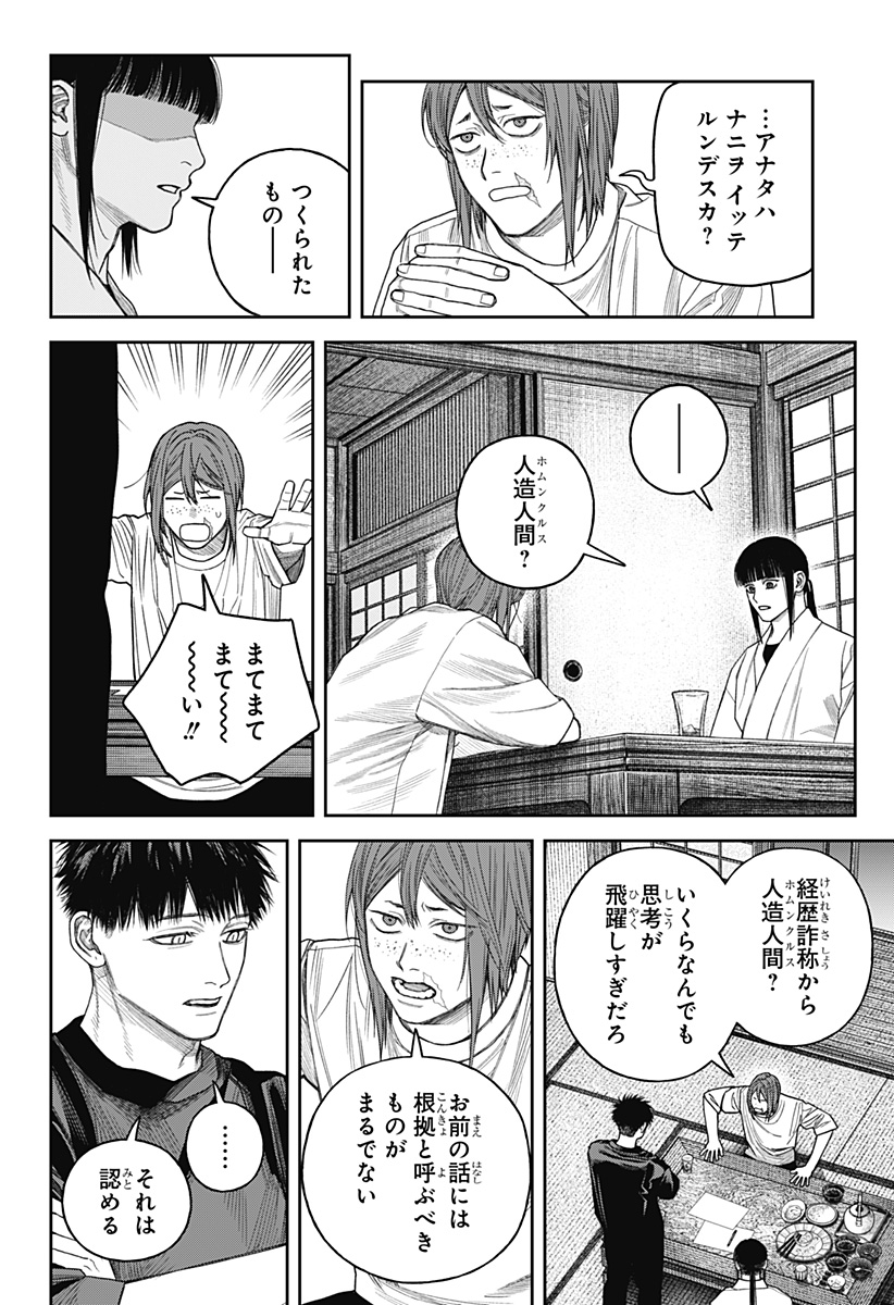 TENBOU DAIKAKU Chap 27 - Pic 24