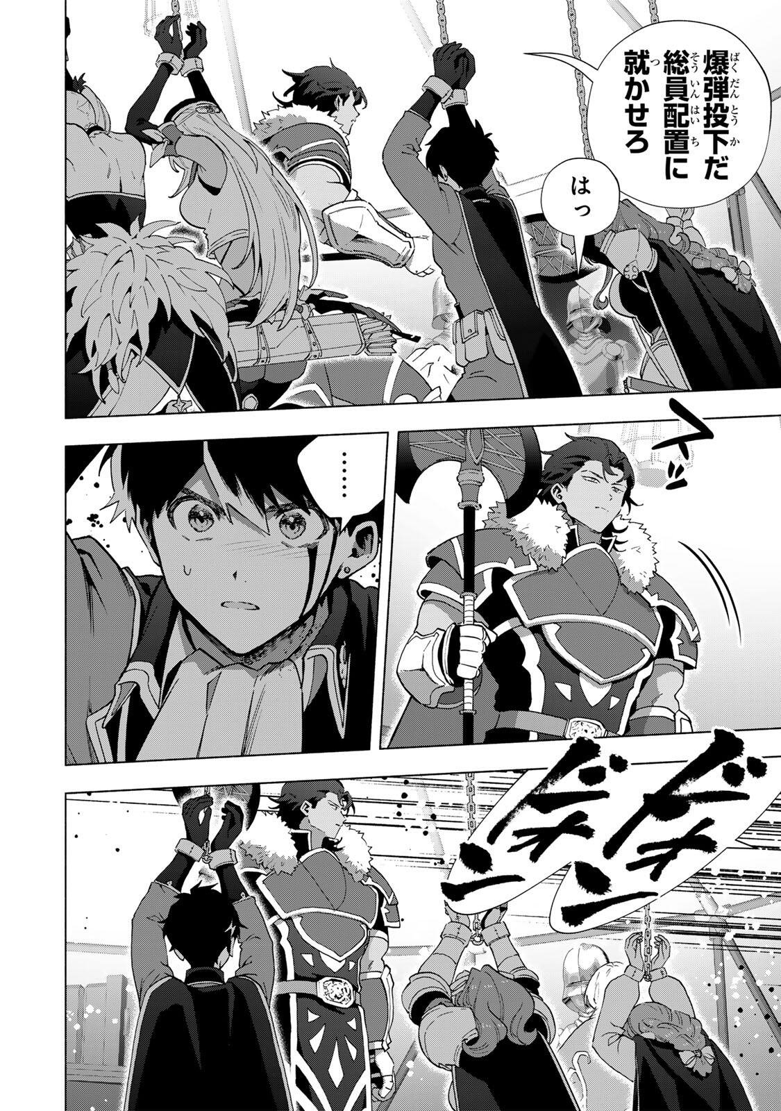 A RANK PART WO RIDATSU SHITA ORE HA, MOTO OSHIEGO TACHITO MEIKYU SHINBU WO MEZASU. (MANGA) Chap 174 - Pic 8