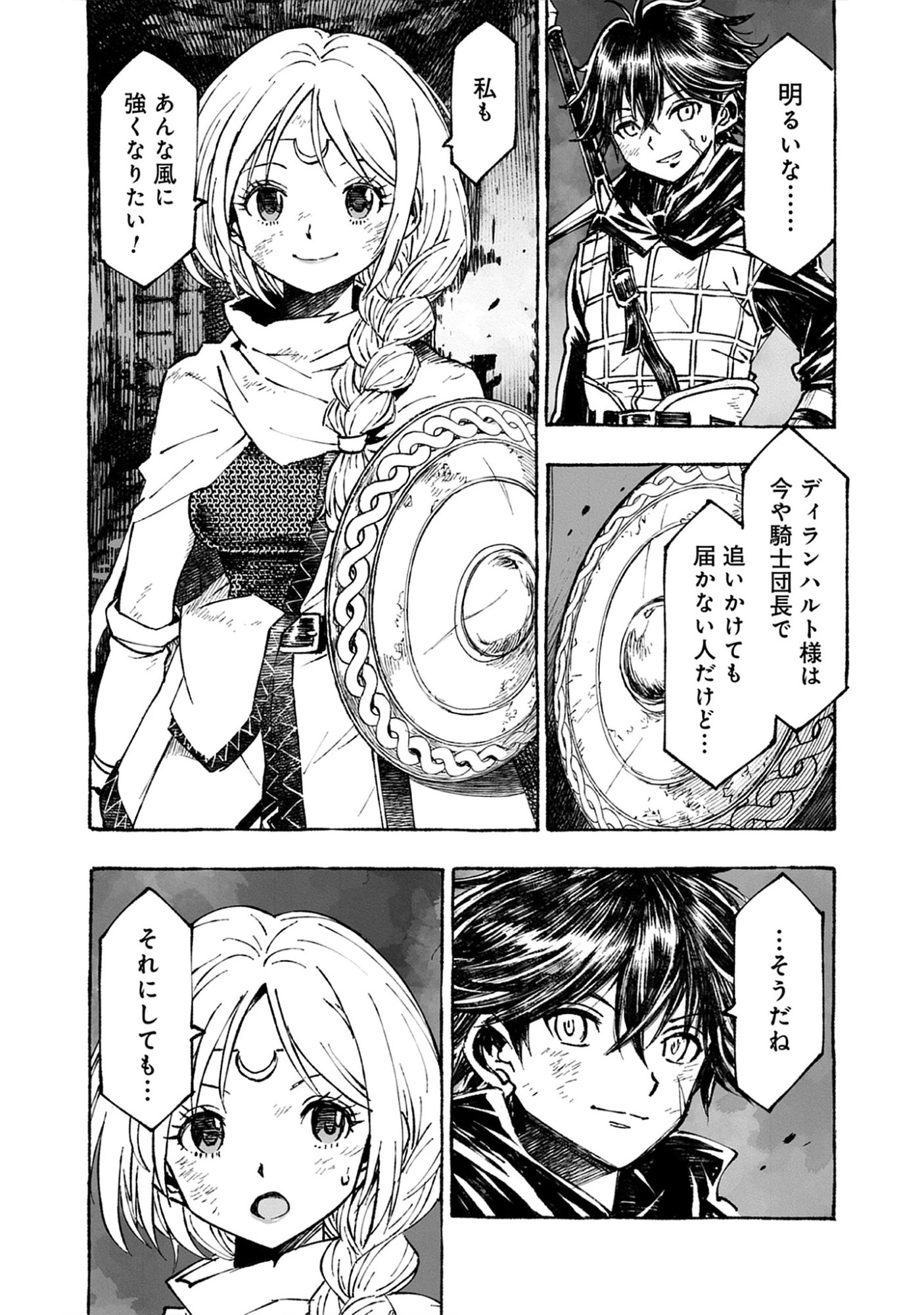 Wizardry Variants Daphne: The Nameless Final Adventure Chap 10.1 - Pic 10