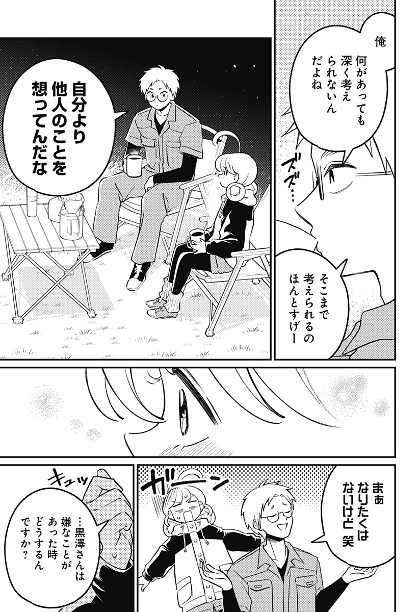 NIKONIKO GENKI☆HAPPY-CHAN Chap 17 - Pic 13