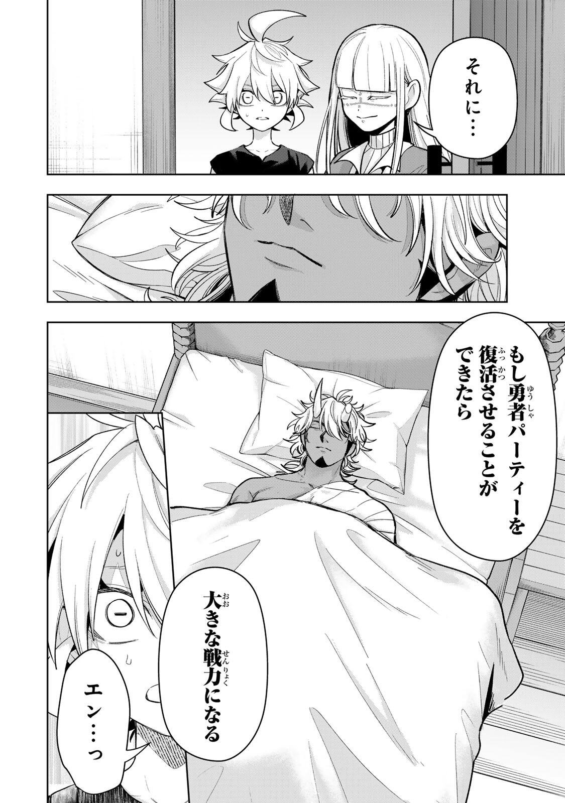 ROBRAVE Chap 23 - Pic 2