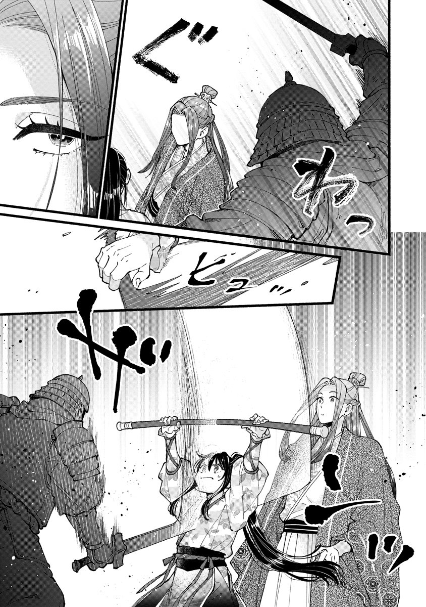 KOUKYU NO DANSOUHI: NAZOTOKI MUSUME WA KOUTEI NO OKINIIRI Chap 10 - Pic 23