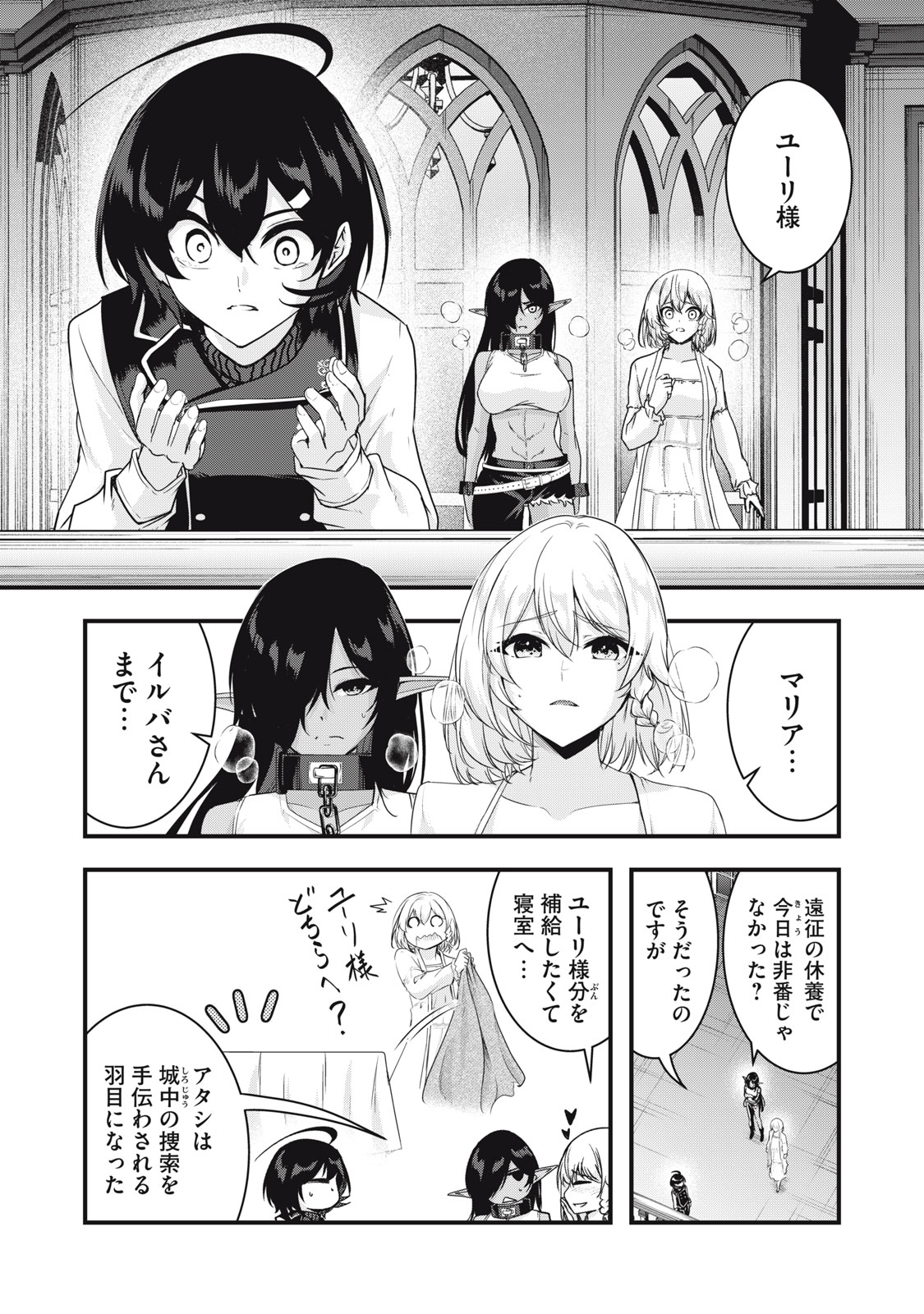 ISEKAI SHOUGI MUSOU ~SHOUGI DE SENSOU SURU SEKAI DE OUJI NI TENSEI SHITA BOKU GA JAKUSHOU JINRUI WO SUKUIMASU~ Chap 10 - Pic 8
