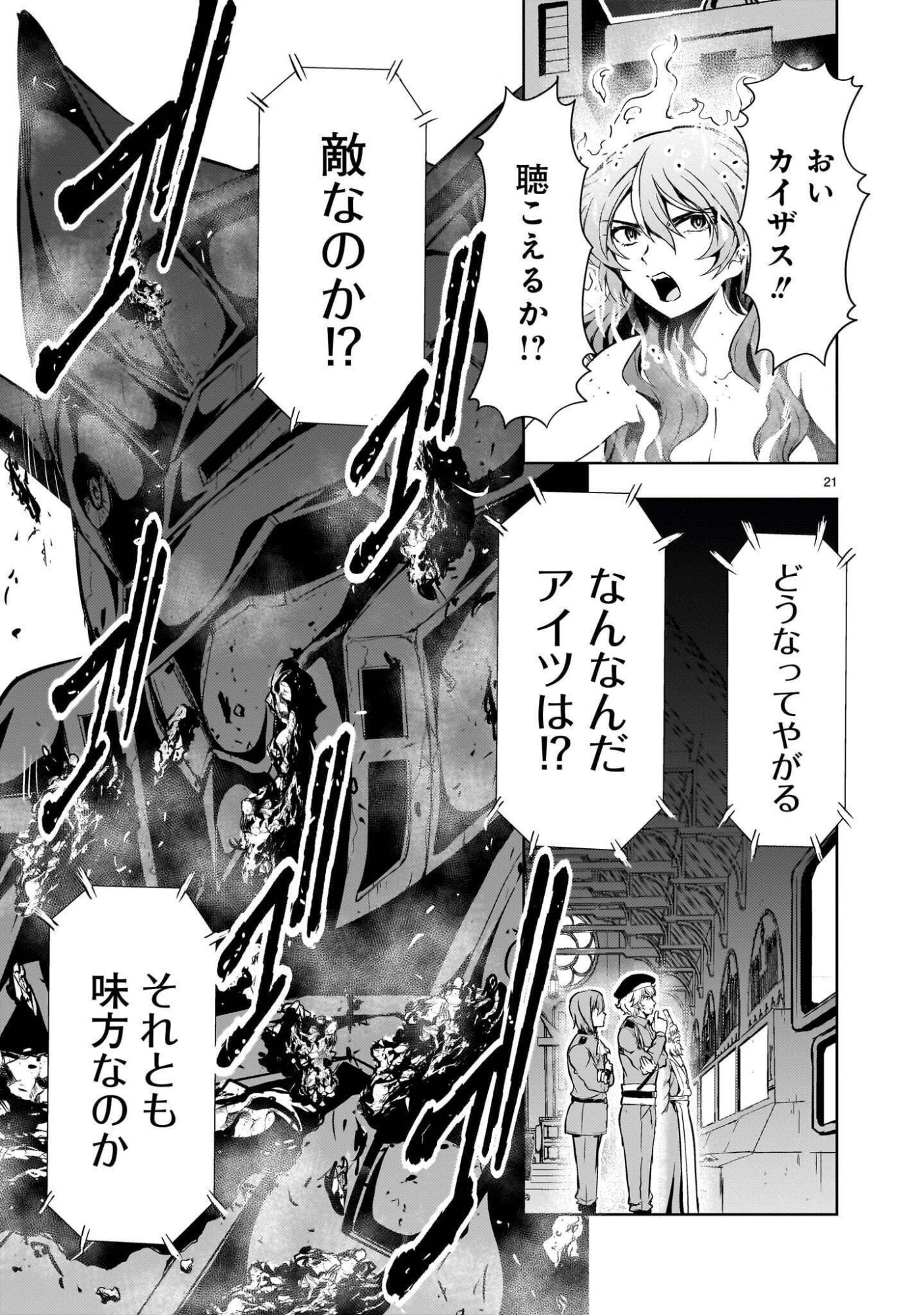DESPAIR MEMORY GUNDAM SEQUEL Chap 35 - Pic 21