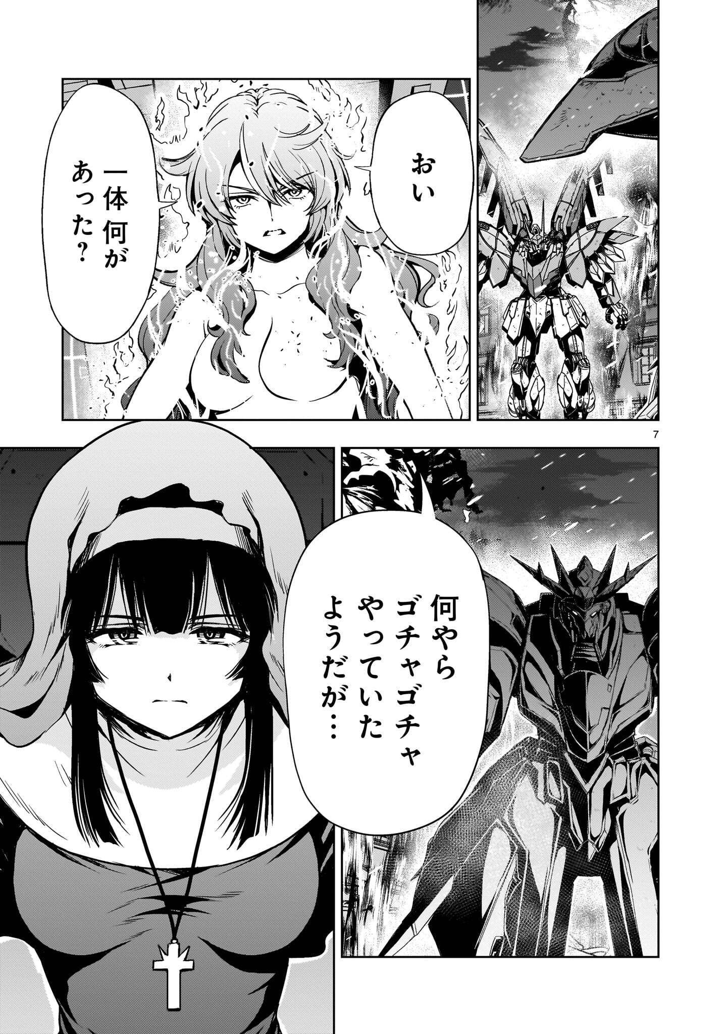 DESPAIR MEMORY GUNDAM SEQUEL Chap 35 - Pic 7