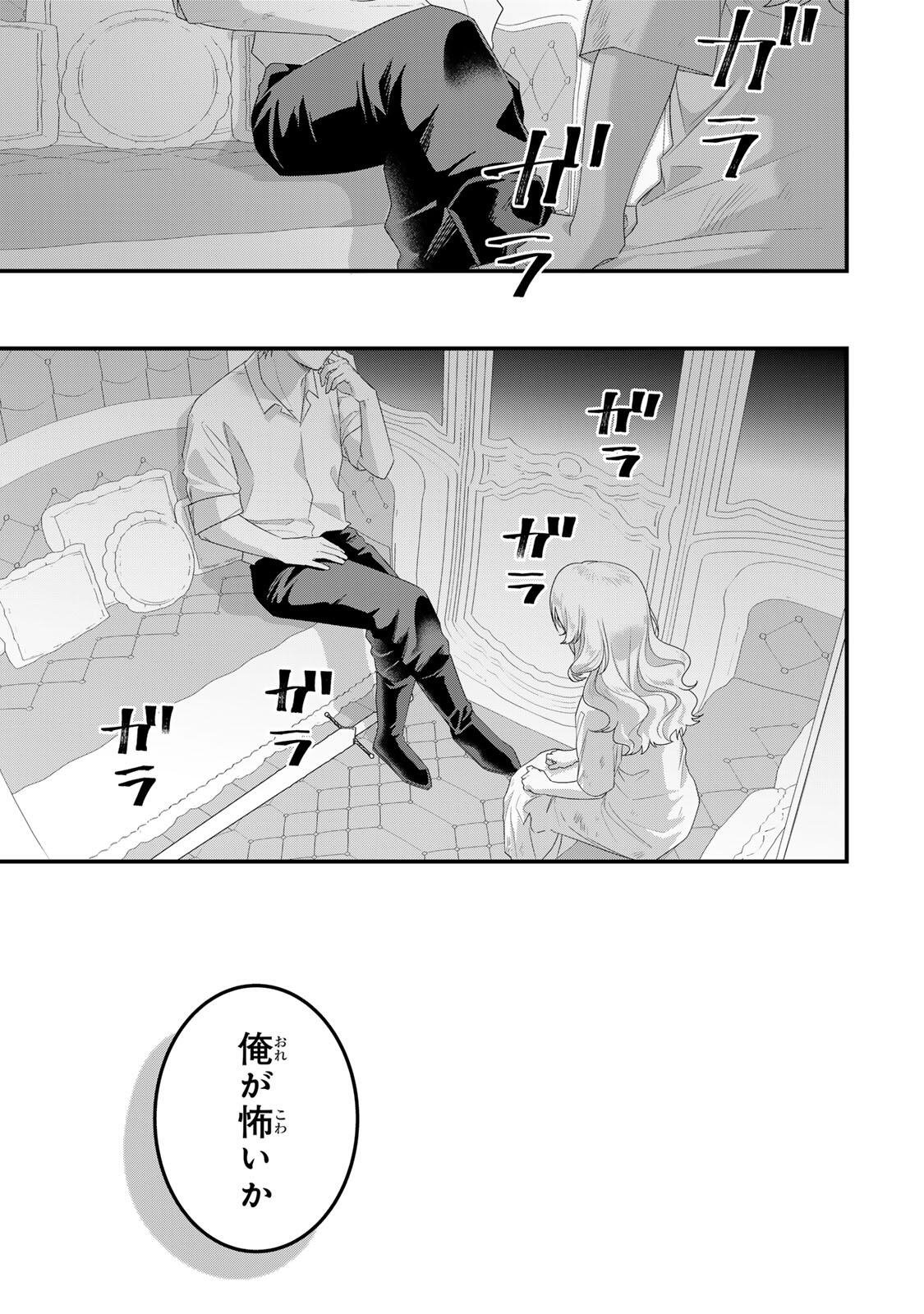 SHINIMODORI SEIJO WA DOKU KAZOKU TO KETSUBETSU SURU: MIRAI WO KAETARA, KYOUBOU OUJI SAMA NO DEKIAI GA MATTE MASHITA!? Chap 5 - Pic 17