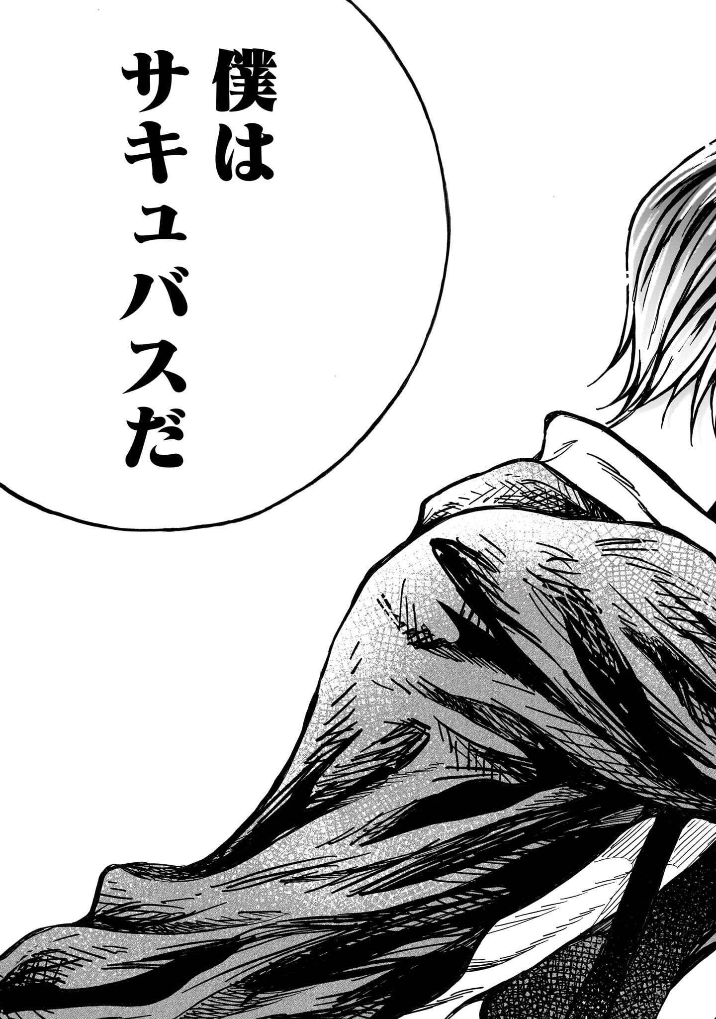 MITSUYA-SAN WA SUCCUBUS RASHII Chap 8 - Pic 23