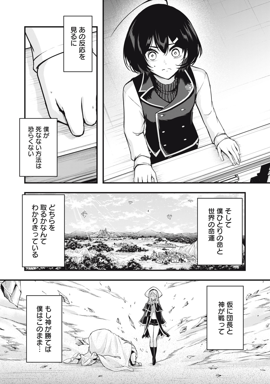 ISEKAI SHOUGI MUSOU ~SHOUGI DE SENSOU SURU SEKAI DE OUJI NI TENSEI SHITA BOKU GA JAKUSHOU JINRUI WO SUKUIMASU~ Chap 10 - Pic 5