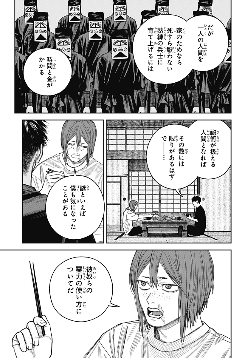 TENBOU DAIKAKU Chap 27 - Pic 13