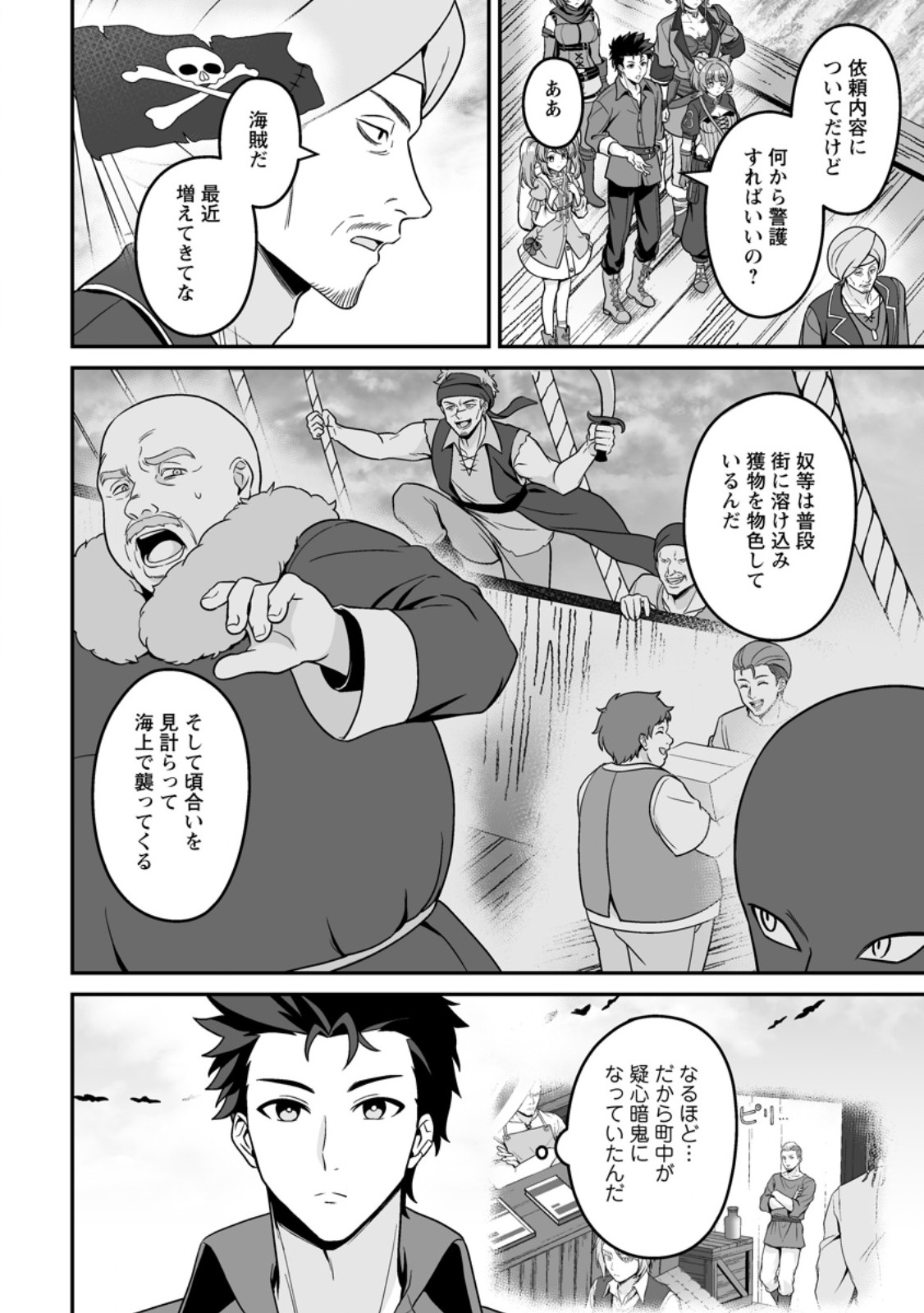 DENSETSU NI NOKORANAKATTA DAIKENJA Chap 11.3 - Pic 9
