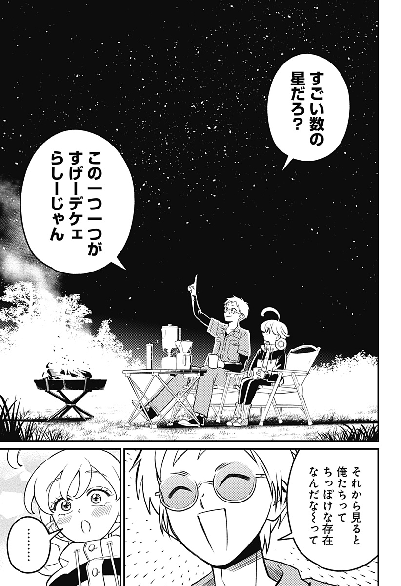 NIKONIKO GENKI☆HAPPY-CHAN Chap 17 - Pic 15