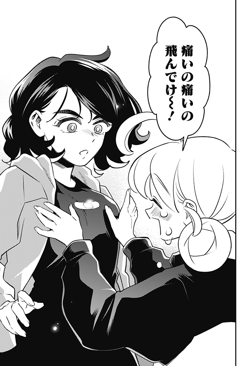 NIKONIKO GENKI☆HAPPY-CHAN Chap 17 - Pic 5