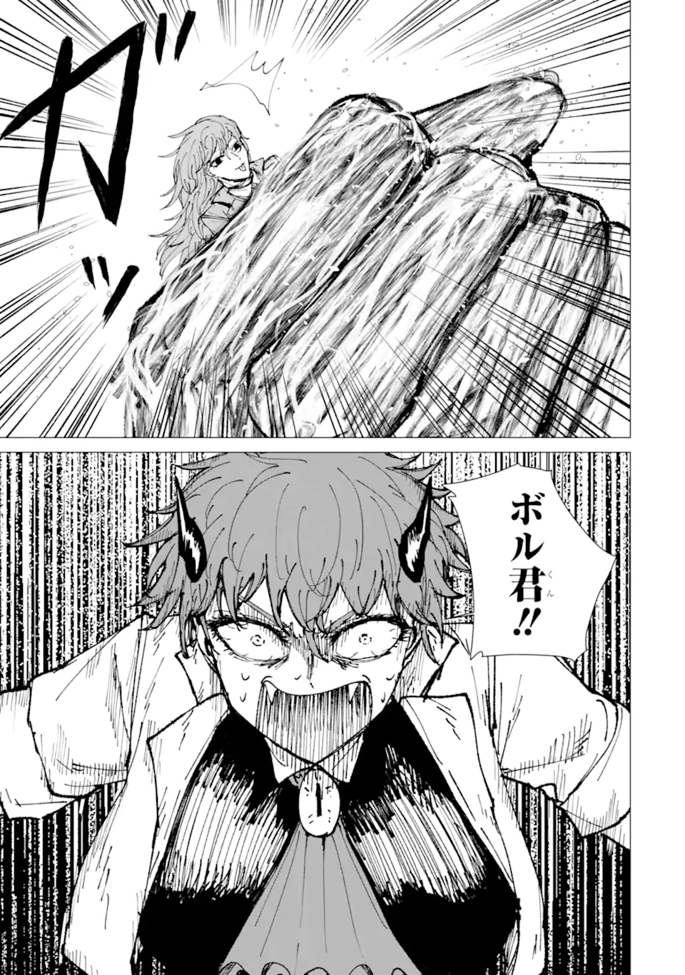 KILLER'S FAMILIA Chap 11.4 - Pic 9