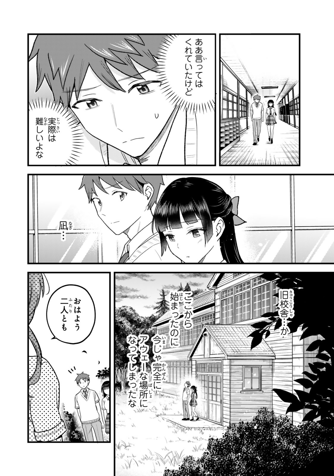 UCHI NO SEISO-KEI IINCHOU GA KATSUTE CHUUNIBYOU IDOL DATTA KOTO WO ORE DAKE GA SHITTEIRU. - RAW Chap 15.1 - Pic 6