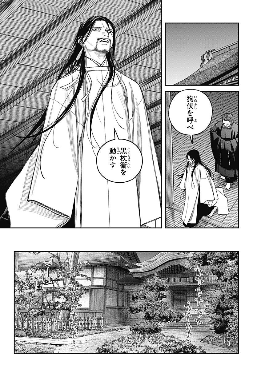 TENBOU DAIKAKU Chap 27 - Pic 5