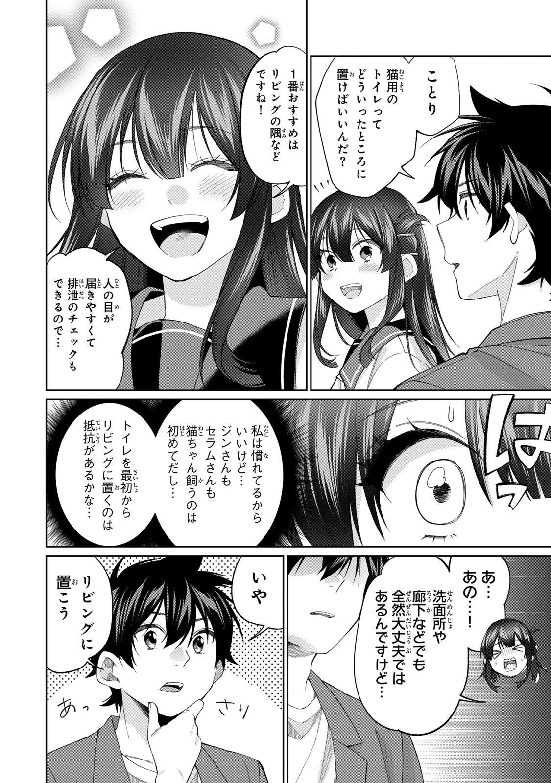 TANBO DE HIROTTA ONNA KISHI, INAKA DE ORE NO YOMEDA TO OMOWA RETE IRU - RAW Chap 79 - Pic 2