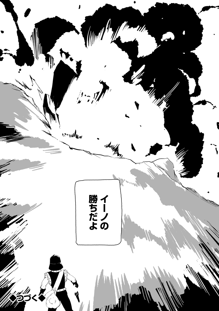 MAGIC ORE LINE INFANTRY Chap 14 - Pic 24