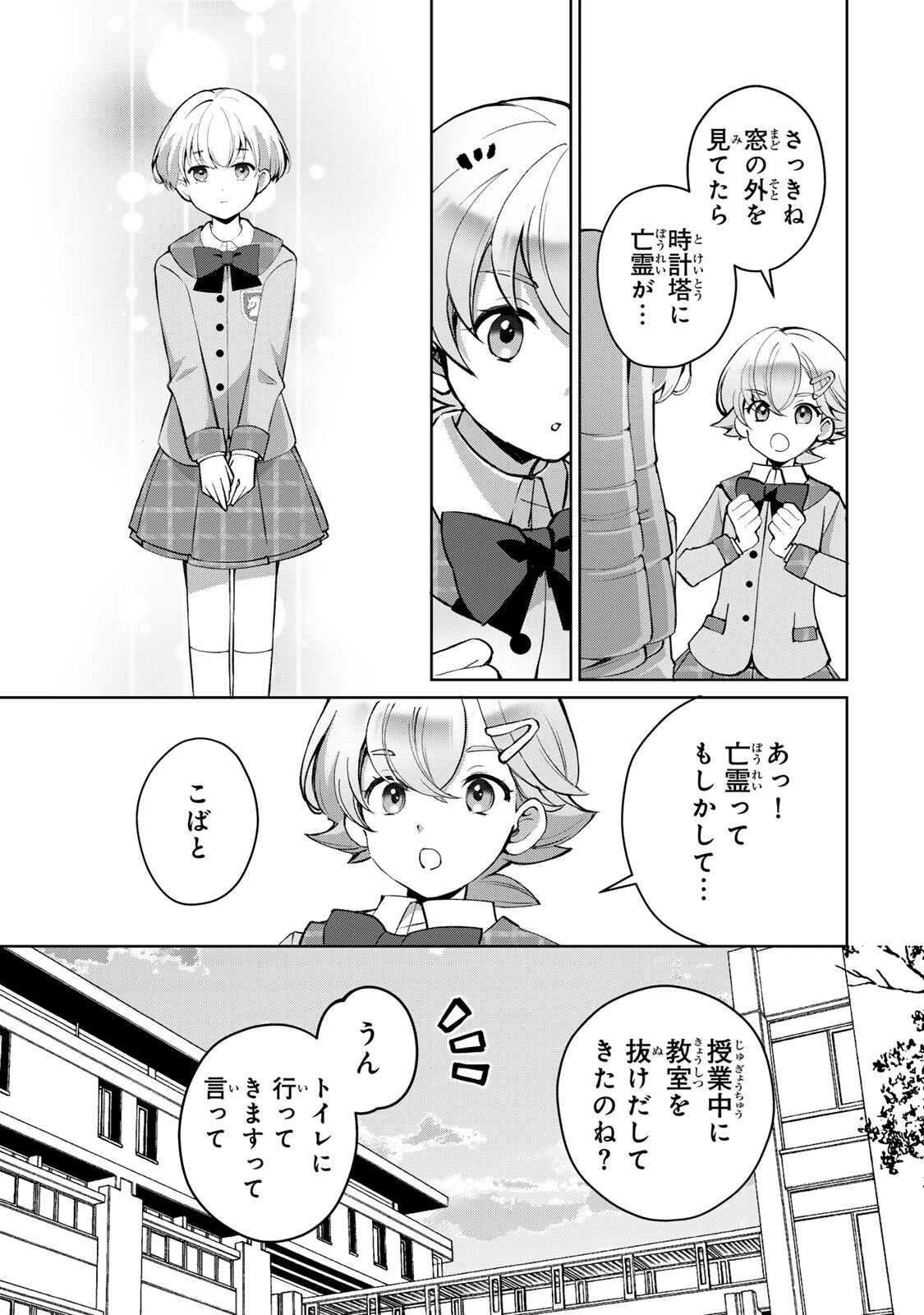 OJOUSAMA TANTEI ARISU TO SHOUNEN SHITSUJI YUKITO NO JIKENBO Chap 11.1 - Pic 13