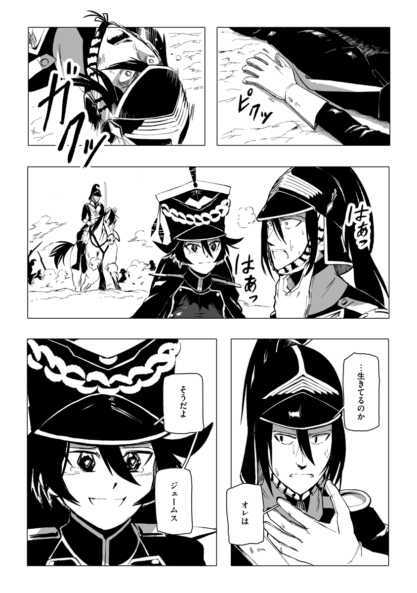 MAGIC ORE LINE INFANTRY Chap 14 - Pic 21