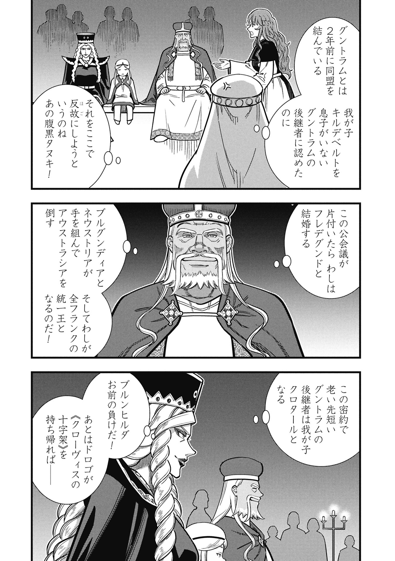 SHINDERERA NO HANRAN Chap 15 - Pic 10
