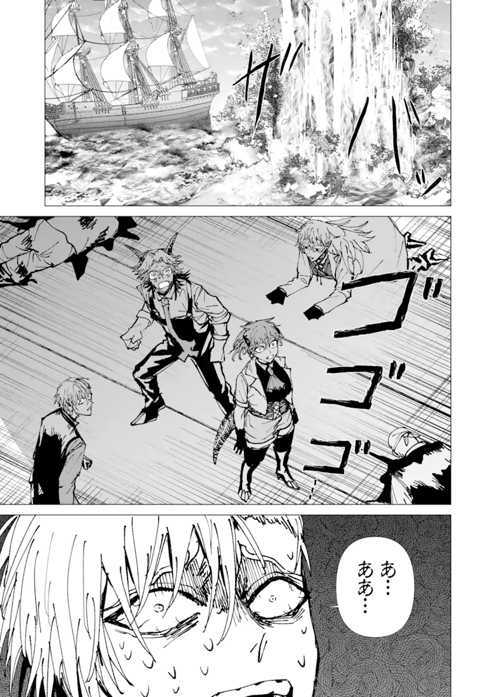 KILLER'S FAMILIA Chap 11.4 - Pic 7