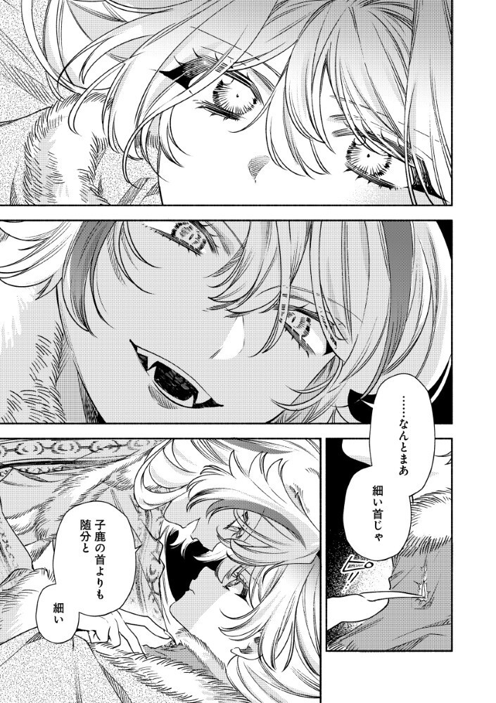 AKUYAKU REIJOU NO WO YOME-SAMA Chap 17.2 - Pic 6