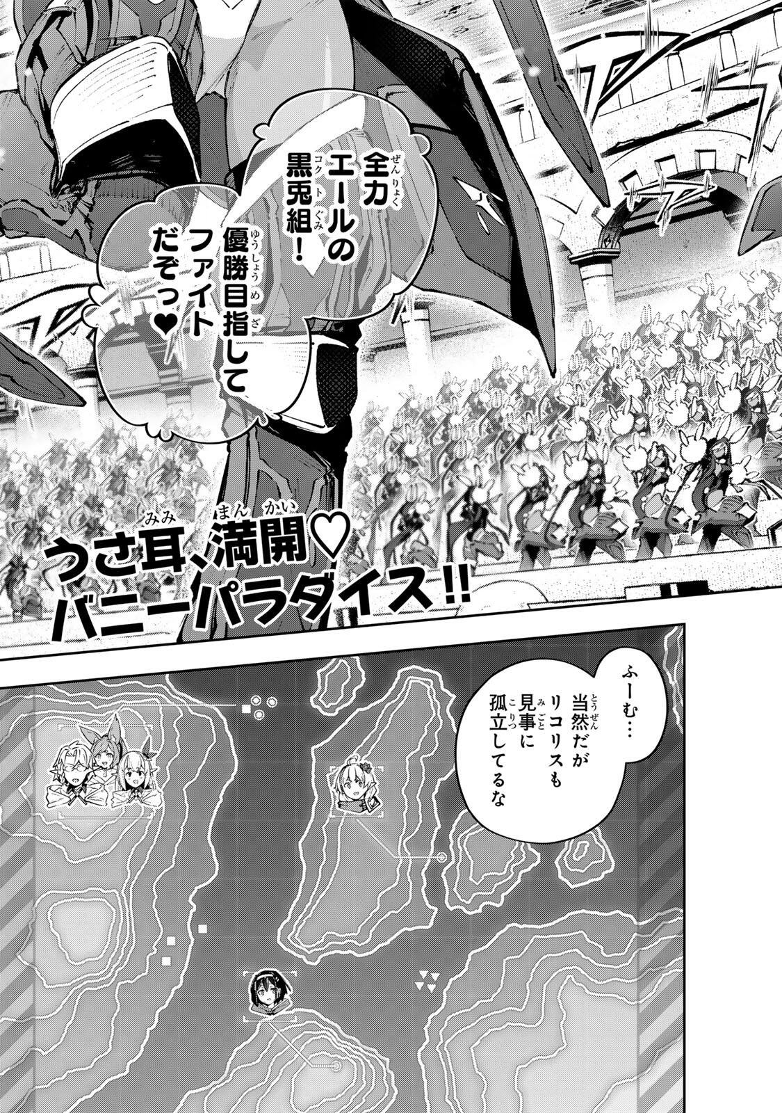 DESTINY UNCHAIN ONLINE Chap 121 - Pic 3