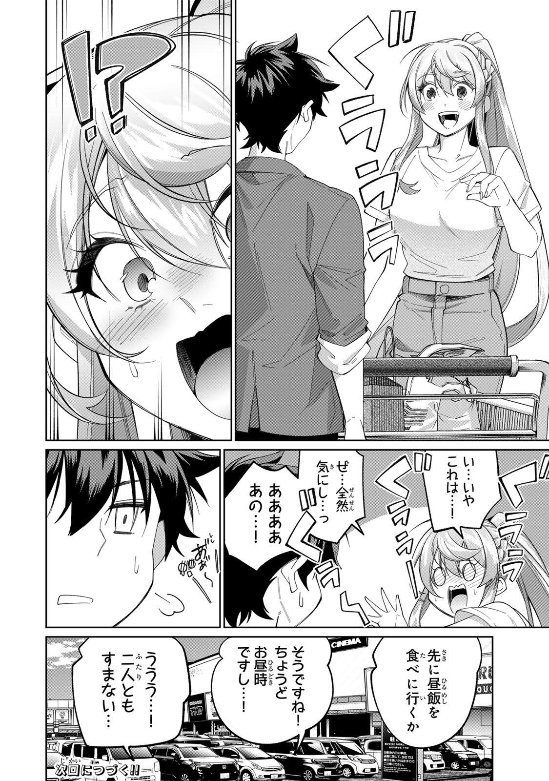 TANBO DE HIROTTA ONNA KISHI, INAKA DE ORE NO YOMEDA TO OMOWA RETE IRU - RAW Chap 79 - Pic 16