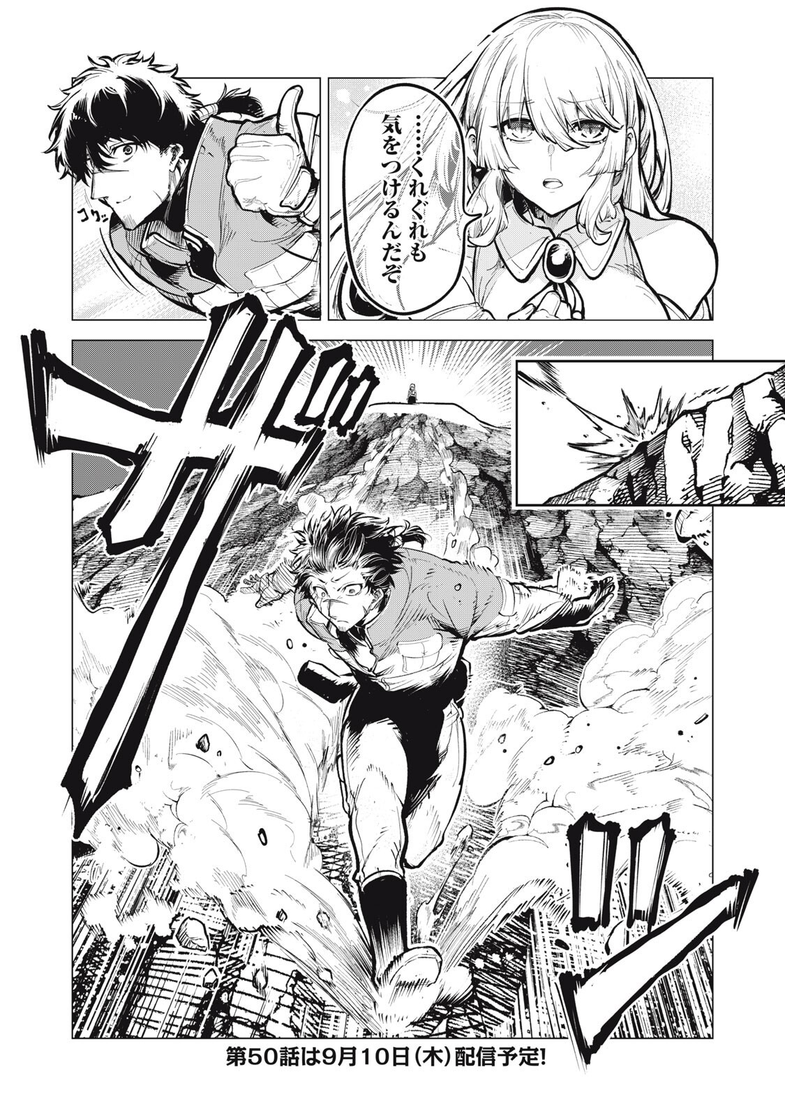 KUNI WO OWARETA RYUUSHI-SAN, HIROWARETA RINGOKU DE UKKARI MUSOU SHITE SHIMAU.〜 JAKUSHOU KOKKA GA TAIRIKU SAIKYOU NO RYUU NO RAKUEN NI NARU MADE 〜 Chap 49 - Pic 12