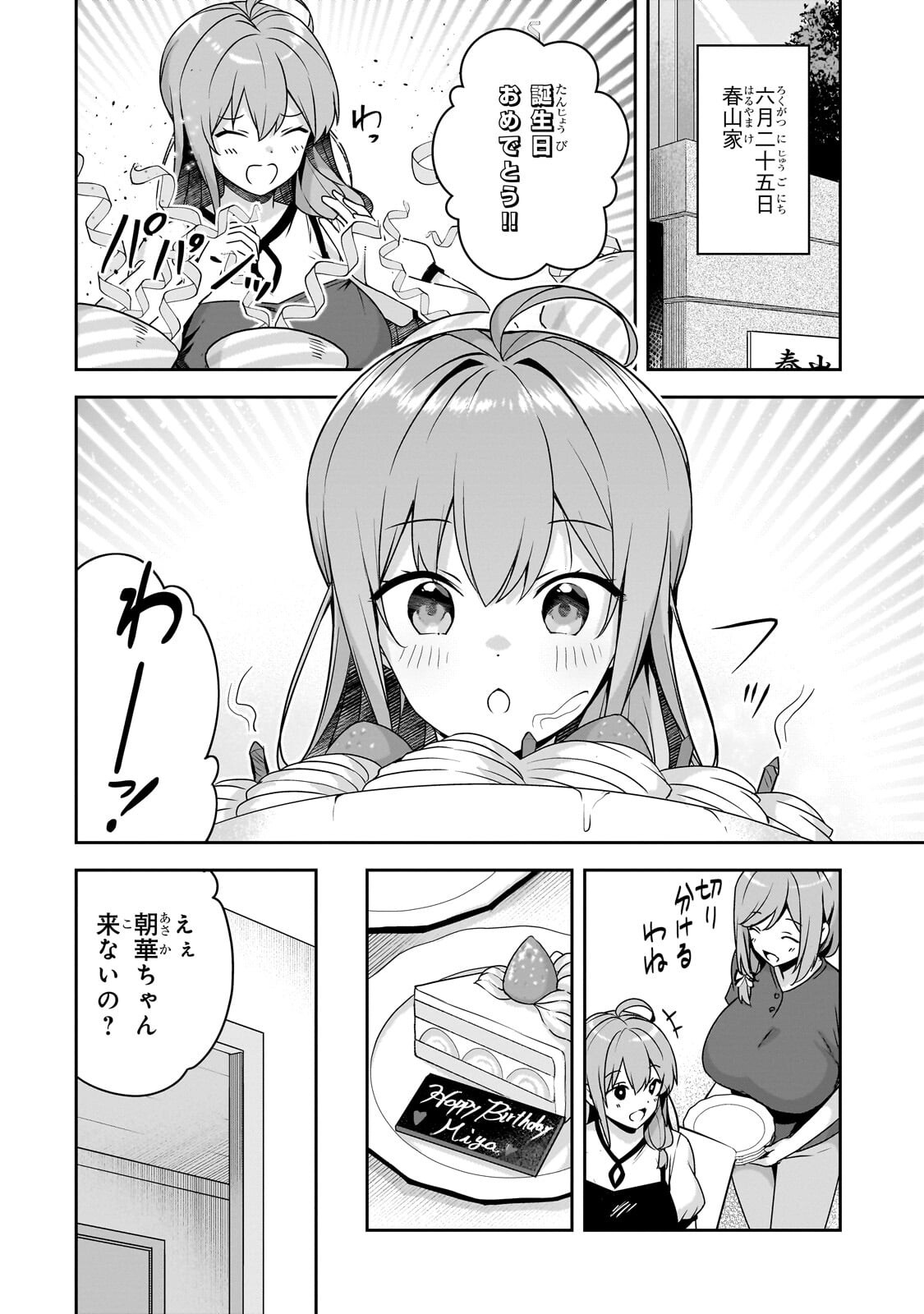 10-NENBURI NI SAIKAI SHITA KUSO GAKI WA SEIJUN BISHOUJO JK NI SEICHOU SHITEITA Chap 23.1 - Pic 6