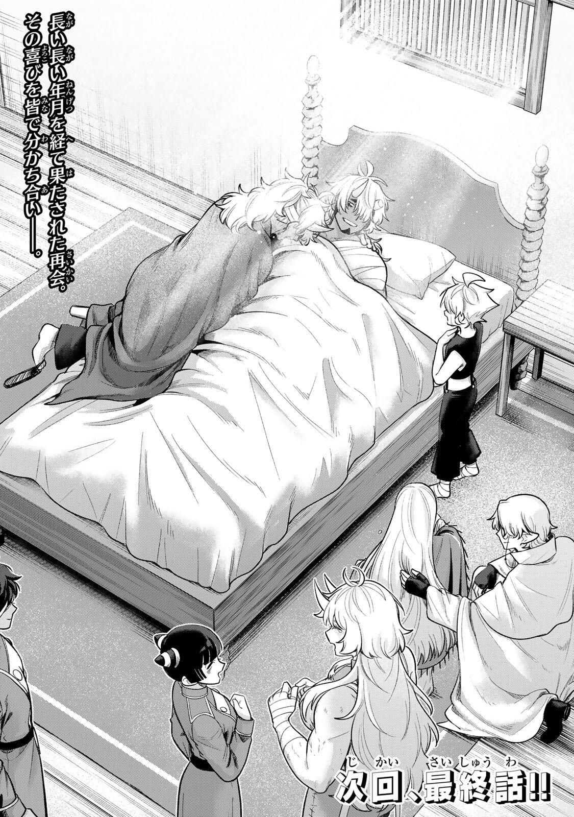 ROBRAVE Chap 23 - Pic 16