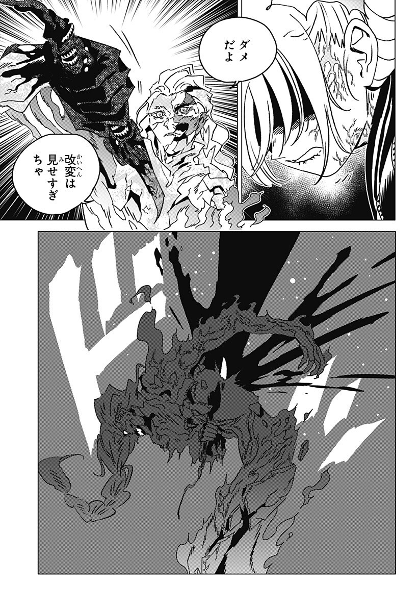GHOST FIXERS Chap 96 - Pic 13