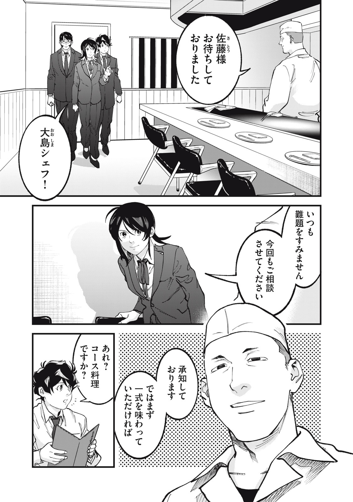 HOSHI NAKI SEKAI NO ANNAININ Chap 13 - Pic 17