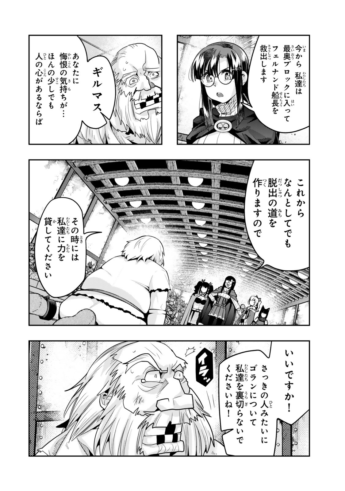 I DONT REALLY GET IT, BUT IT LOOKS LIKE I WAS REINCARNATED IN AN ANOTHER WORLD - RAW Chap 160.2 - Pic 11