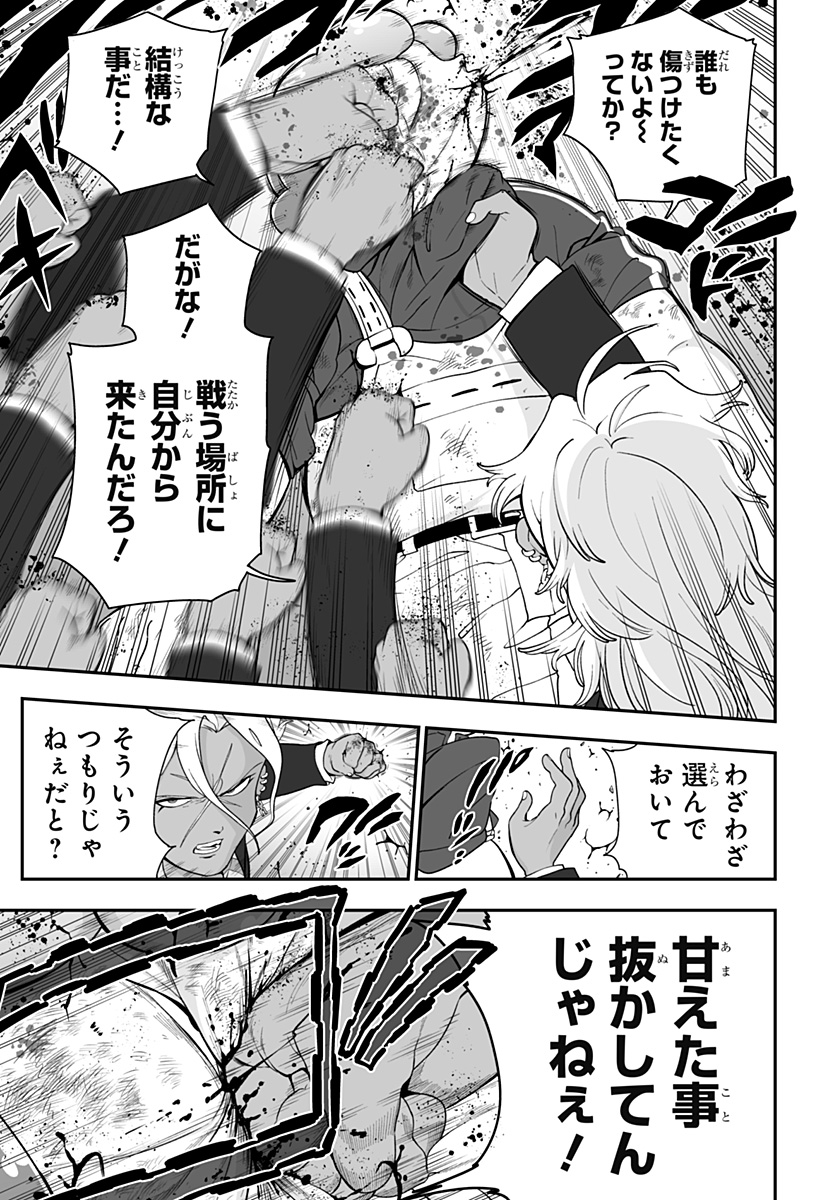 BUYOTOPIA Chap 21 - Pic 11